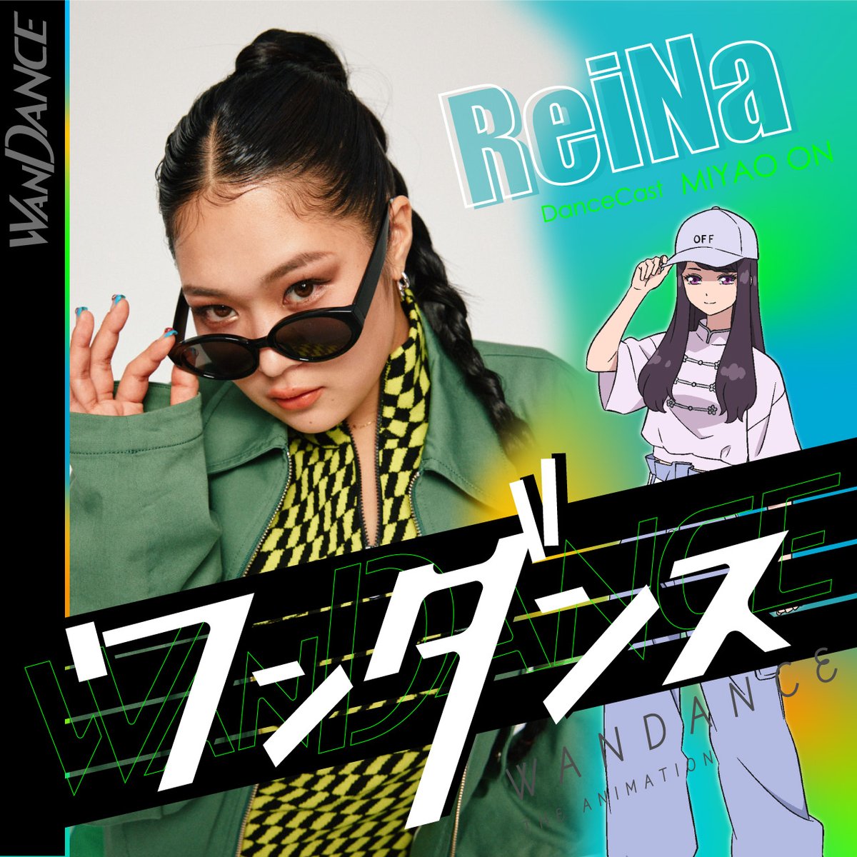 👟ダンサー紹介】 宮尾 恩 役 ▶️ ReiNa さん