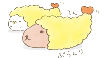 てん ぷらんり #天ぷらの日 #カピバラさん #なまけものくん