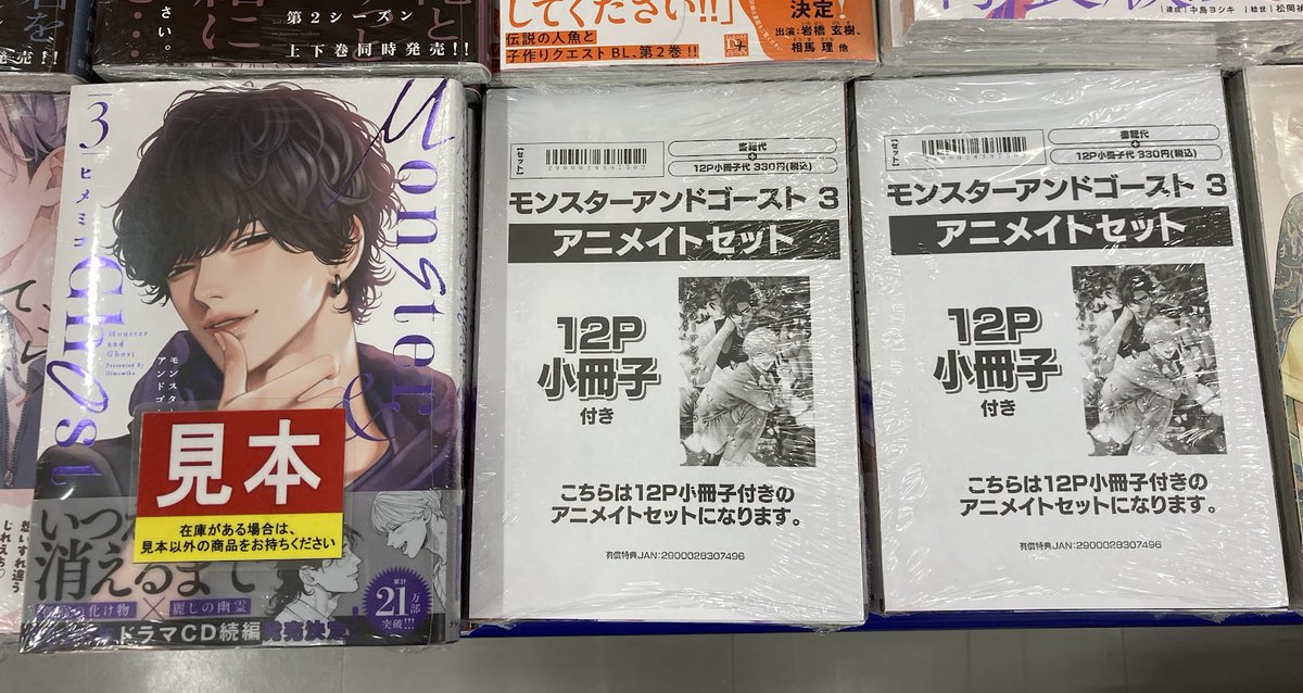 アニメイト長岡 on X: 