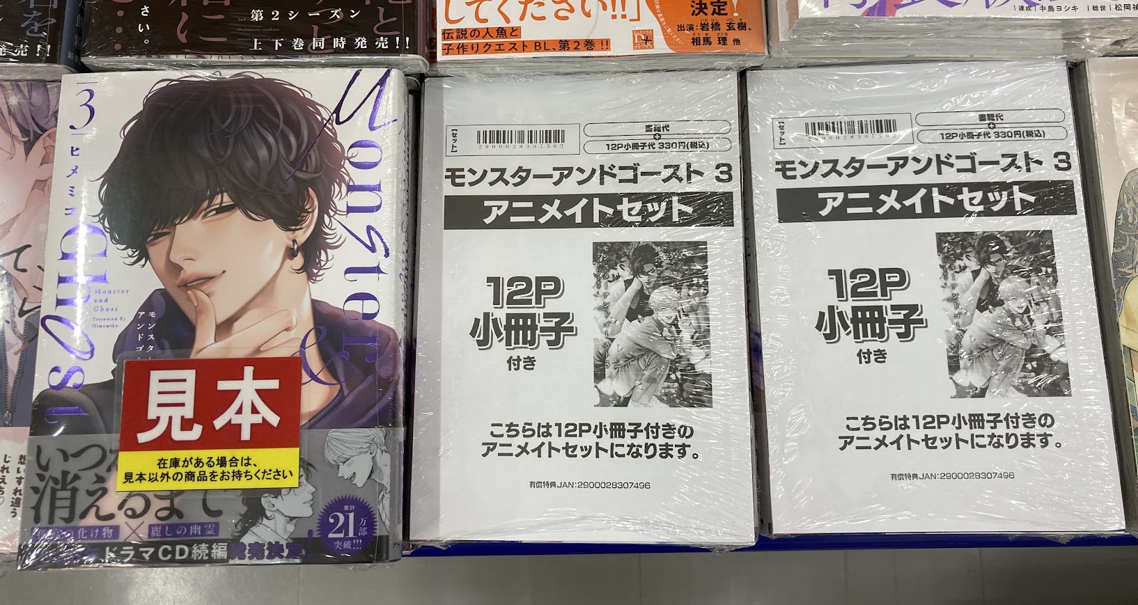 アニメイト長岡 on X: 