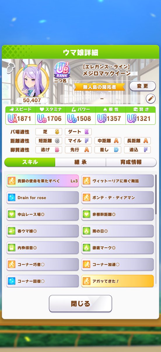 fuu_tan_sub's tweet image. サポカこれで落ち着いた(◜ω◝)因子ガチャには敗北した
