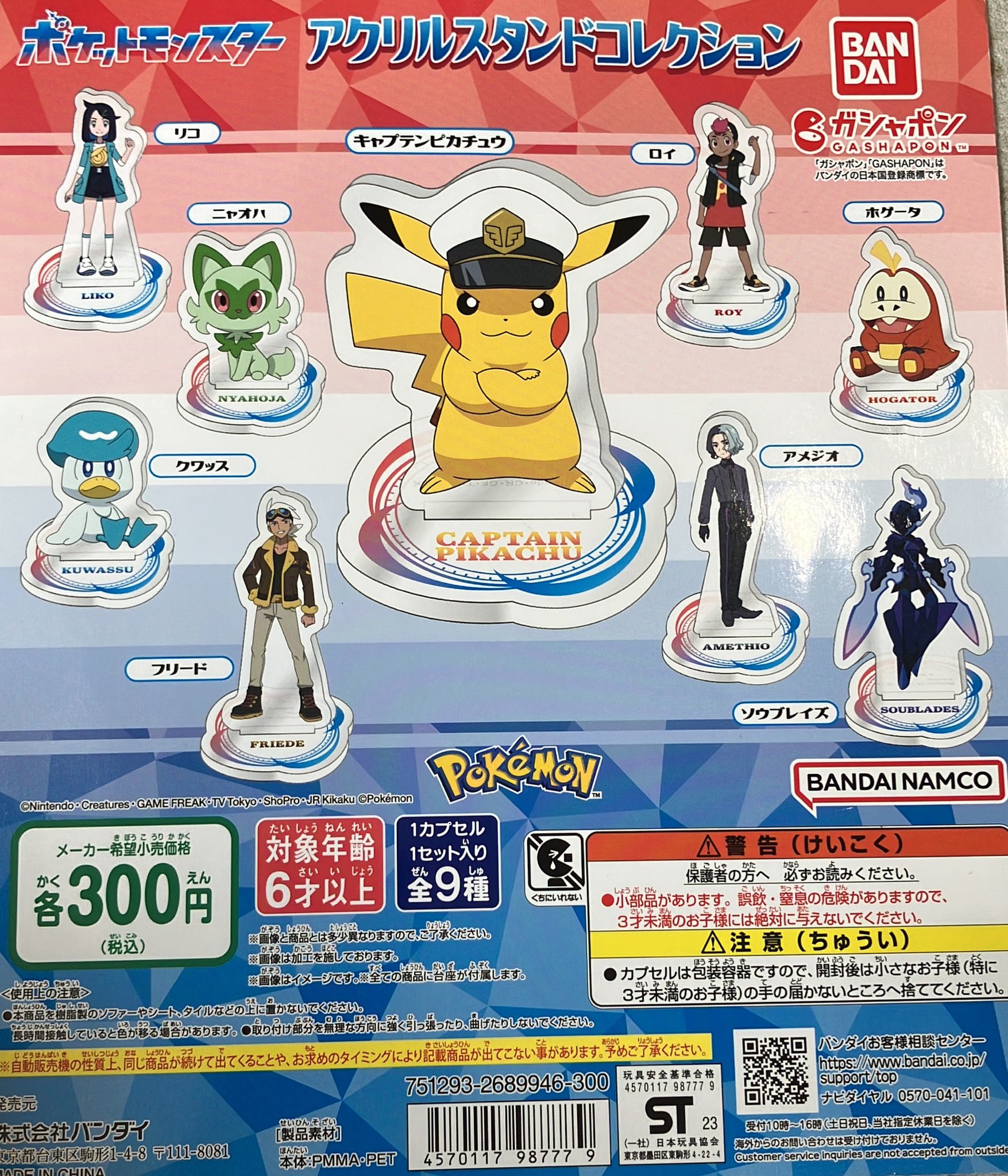 ポケモン アクリルスタンド7個セット まとめ売り 即購入可 アクリルスタンド POKÉMON TRAINERS ボタン＆ブラッキー
