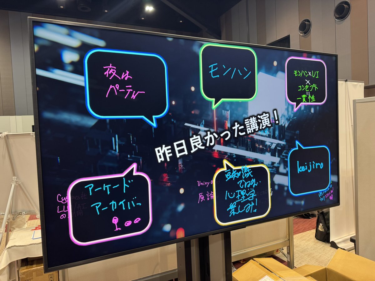 unity_japan's tweet image. Unity Japanブース(E-19)では「デジタルヨセガキ」で、今年のCEDECのセッションの感想に関するカキコミを募集中!
書き込んでいただいた方にはUnityノベルティグッズをプレゼントしています。
今年のCEDECの盛り上がりをUnity Japanブースへ!
#CEDEC #CEDEC2025 #Unity