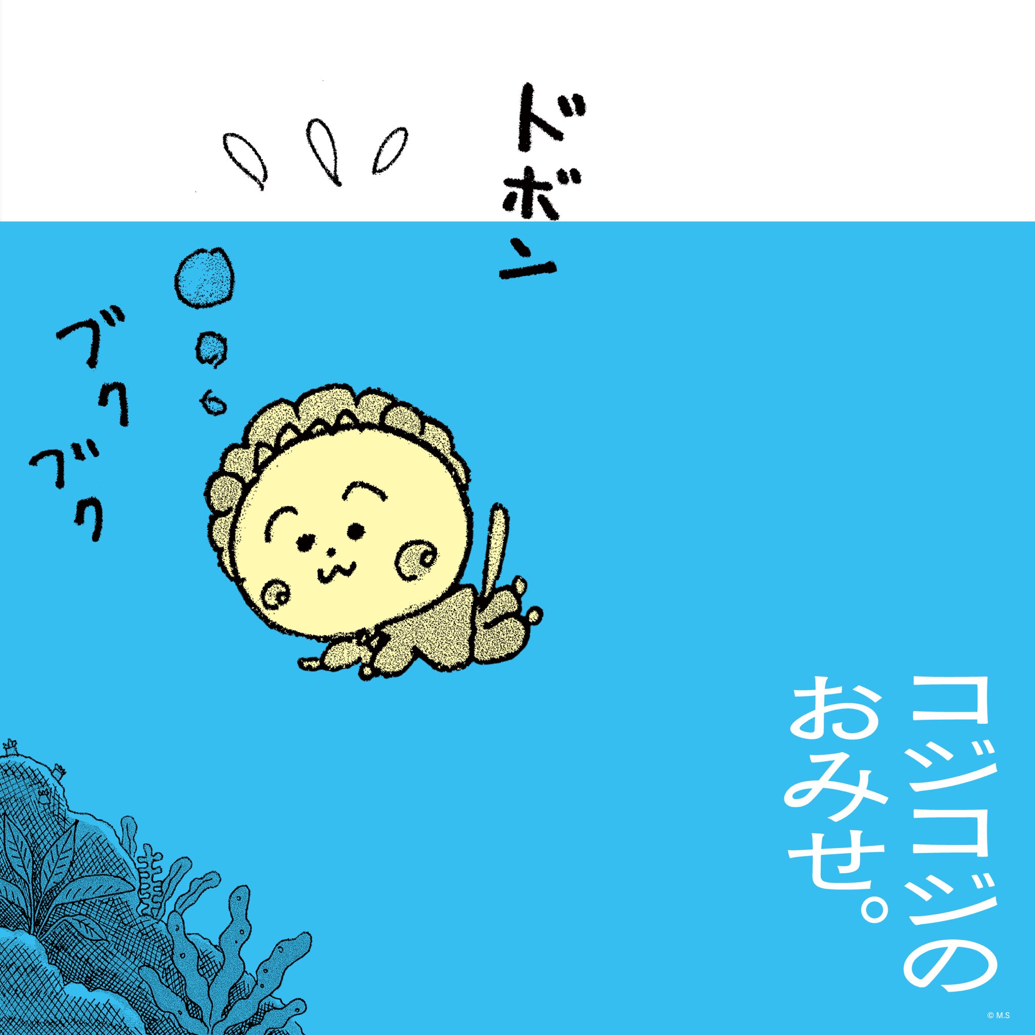 【送料無料】コジコジ10点セット【スペシャル】当店だけ！ コジコジ レターセット（コジコジイエロー） KG-LS021