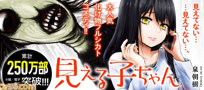 famitsu's tweet image. マンガ『見える子ちゃん』『ワンオペ解雇』など、ニコニコ漫画の計90作品の無料話が増量。7月23日より実施
famitsu.com/article/202507…
3つの実施期間ごとに約30作品ずつの無料話が増量。出版社の枠を超えた人気作品が集う。
まずはお試し、気に入った作品があったら夏休みのオトモに揃えるのもアリ。