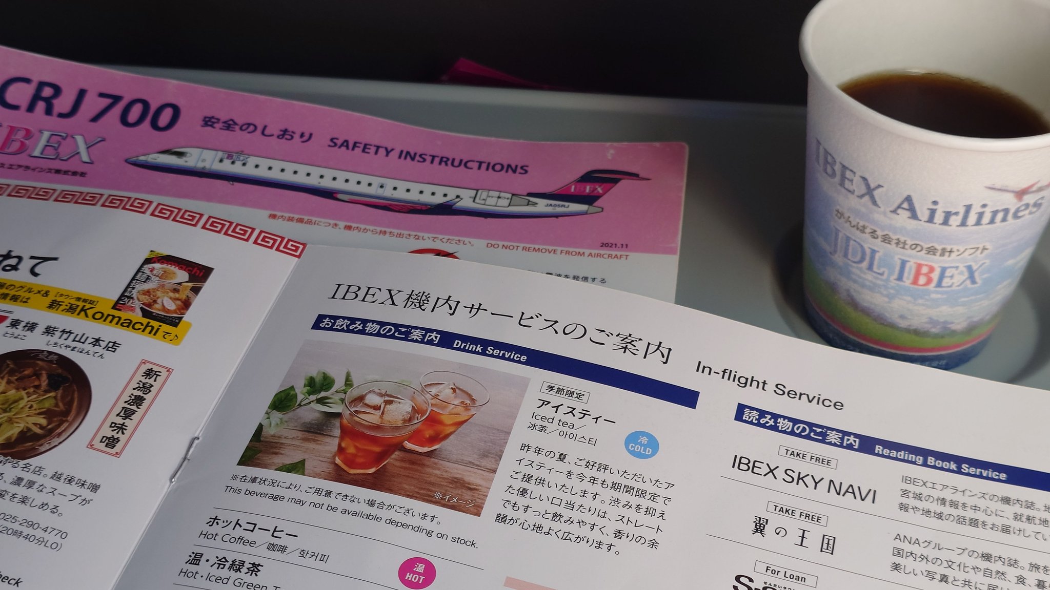 明豊明日への旅 ポンとり天男♨️ on X: 