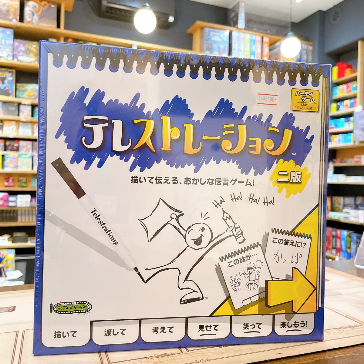 jelly2store's tweet image. JELLYJELLYSTORE池袋店オープンいたしました🚩
こちらは「テレストレーション」
絵と文字を交互に使って伝言ゲームをするゲームです🎨
本日もご来店お待ちしてます🦕