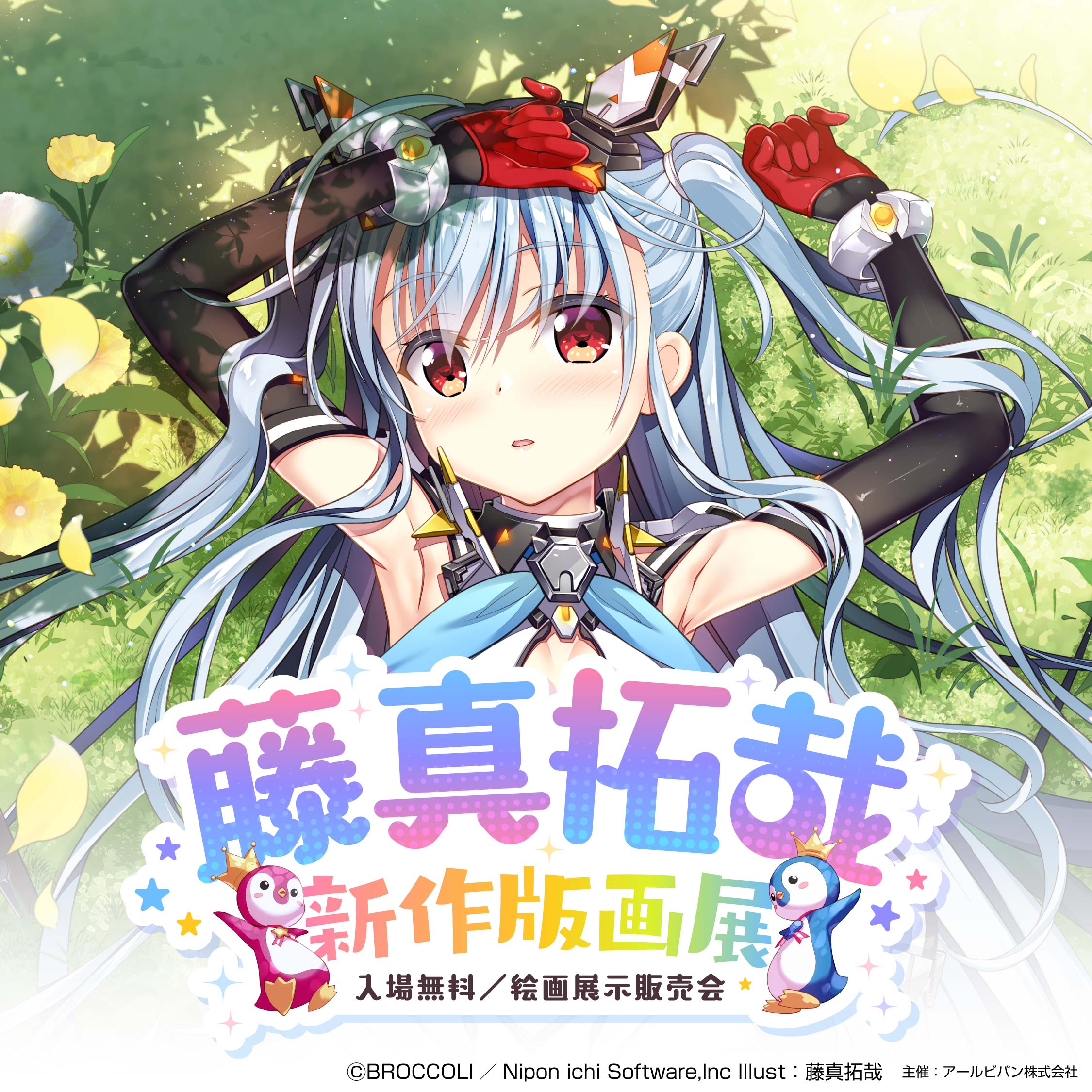 公式】アールジュネス on X: 