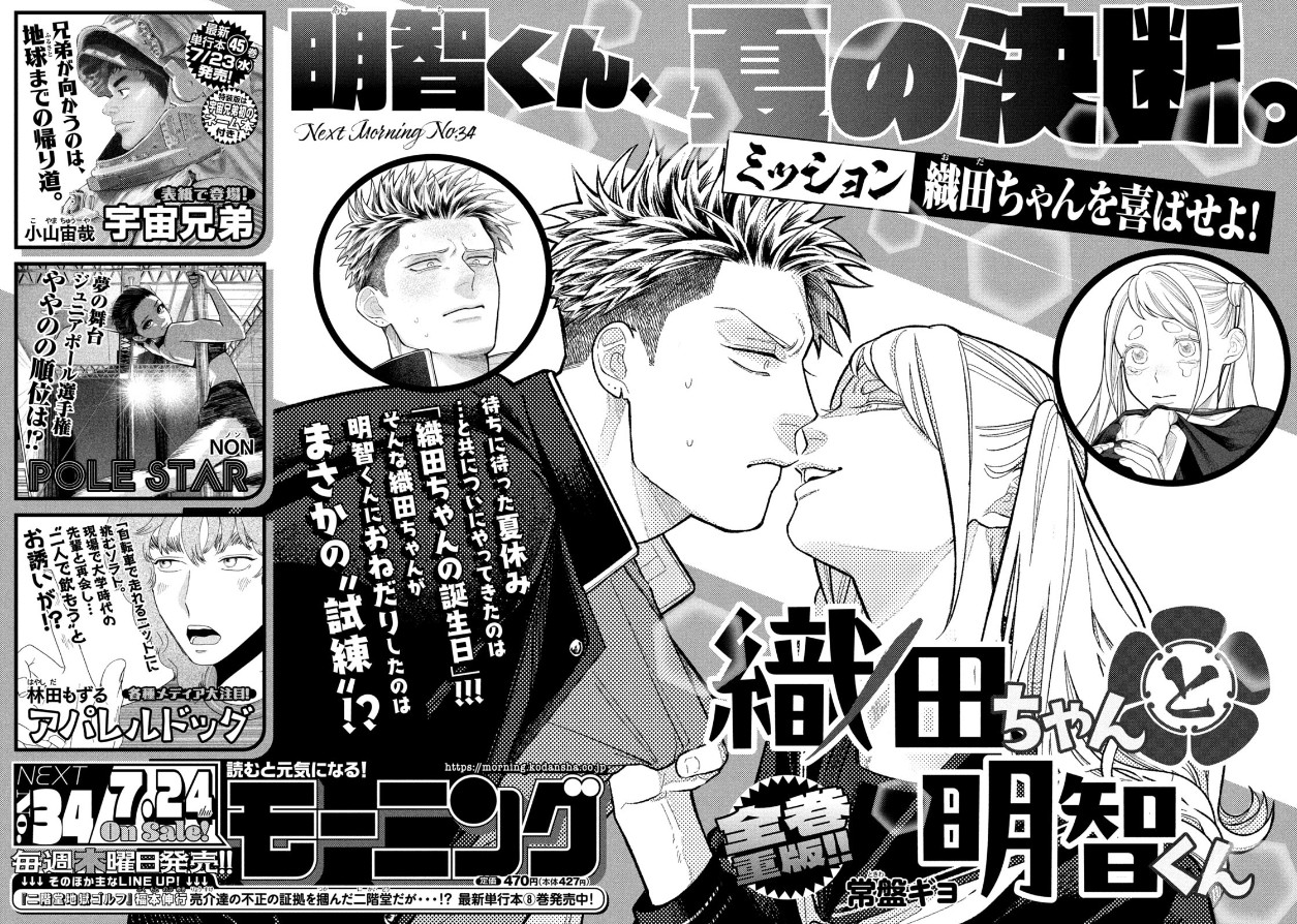 モーニング公式 on X: 