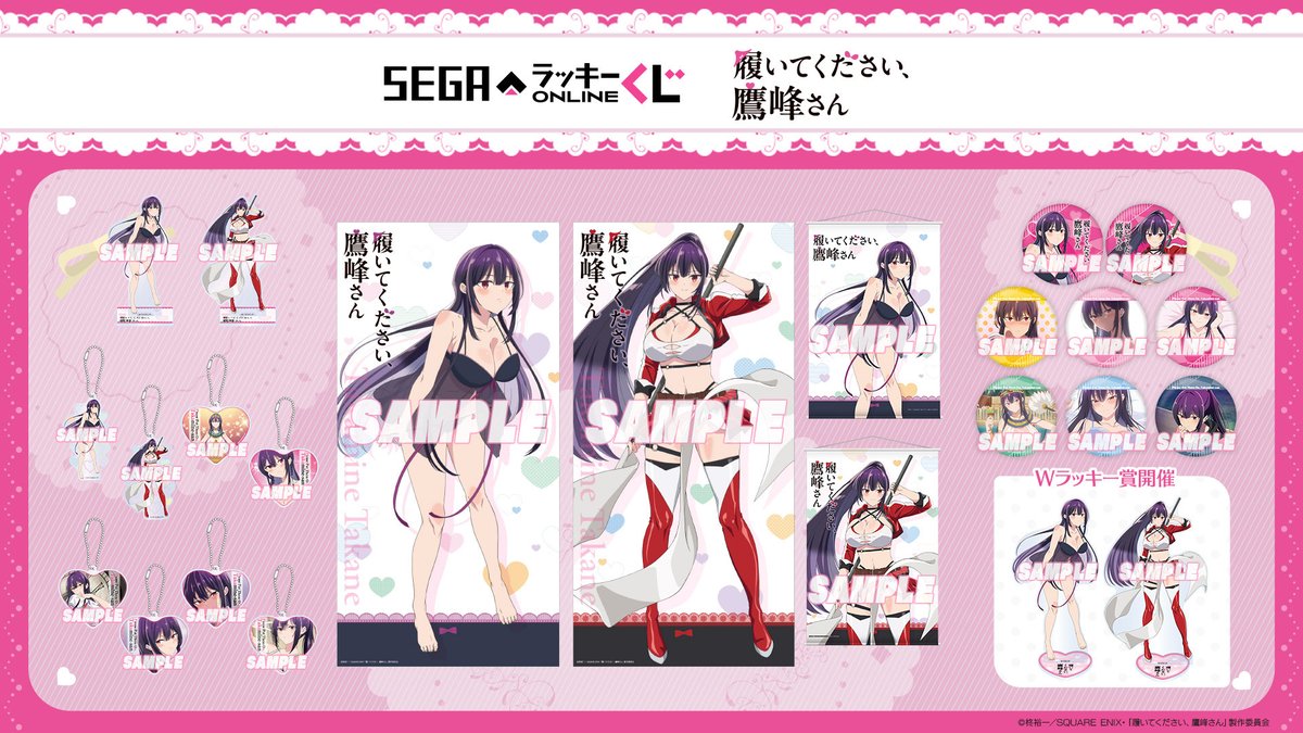 seganewsnavi's tweet image. セガ ラッキーくじオンライン TVアニメ『履いてください、鷹峰さん』👙
セガ限定オンラインくじ発売開始✨
ランジェリー&レースクイーン姿の鷹峰さんが描きおろしで登場🫣
📢販売サイト
segaluckykujionline.net/kuji/takamines…
#鷹峰さん