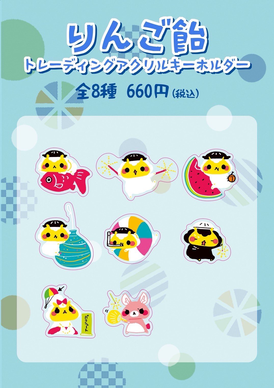 アクリルキーホルダー　ねこ　りんご飴 Amazon.co.jp: アクリルキーホルダー ねこ りんご飴 : ファッション