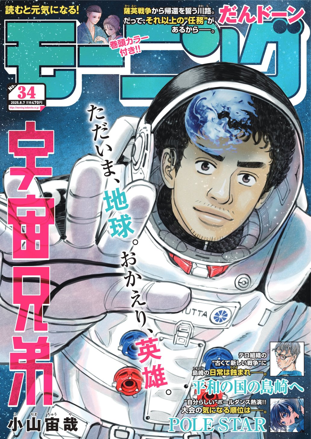 モーニング公式 on X: 