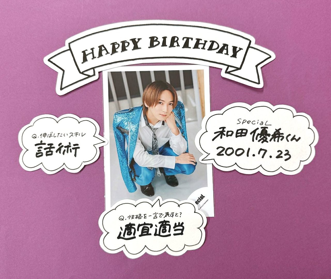 ジャニーズJr. - 【もゆ】和田優希グッズ わっしょいCAMP! 缶バッジ ◇ 和田 優希（SpeciaL） | K-BOOKS