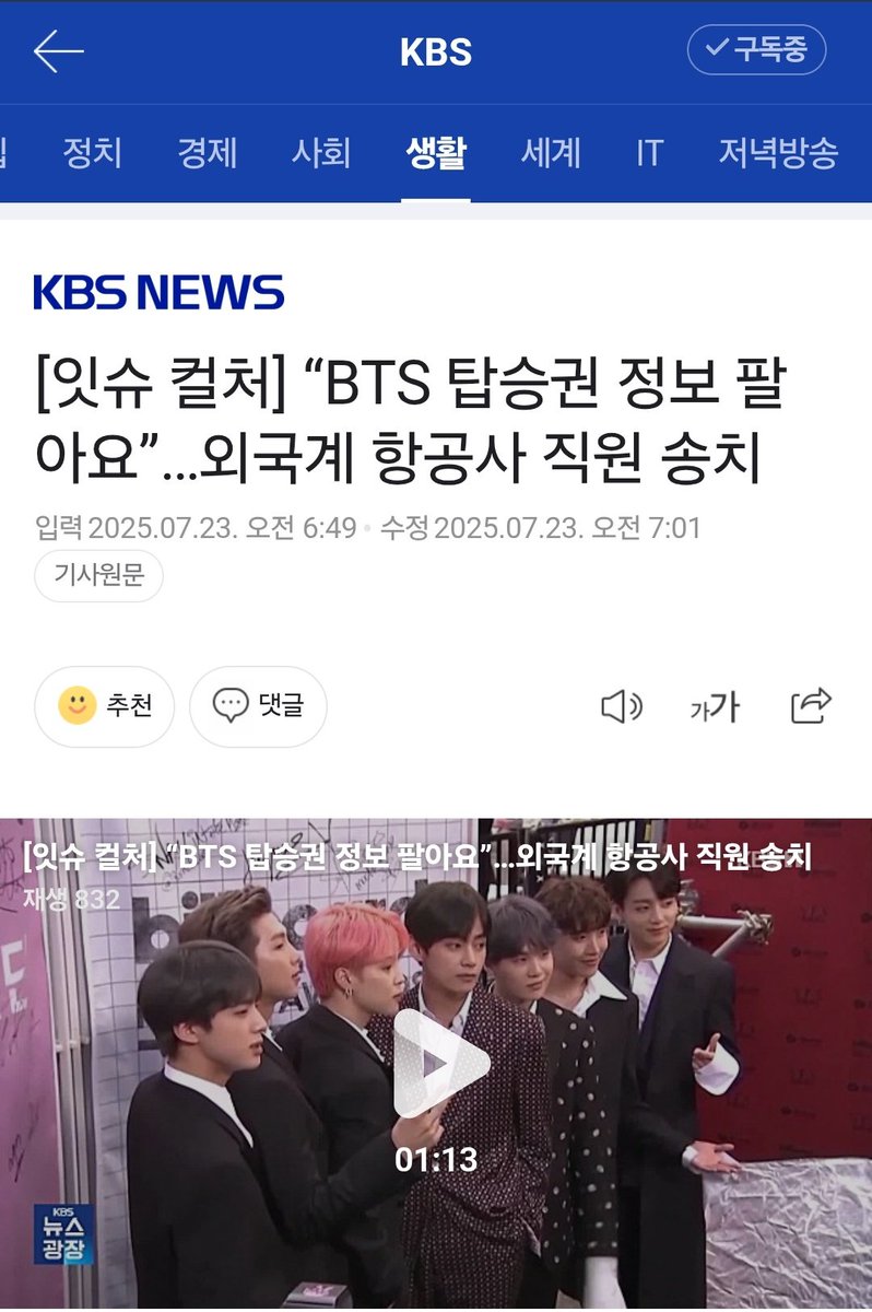 TAEdazzling1995's tweet image. 하이브는 ㅂㅌ 욕하는 건 냅둬도
ㅂㅌ으로 다른 사람이 돈 버는 건 못봄
별개로 항공사 직원 잡힌건 사이다