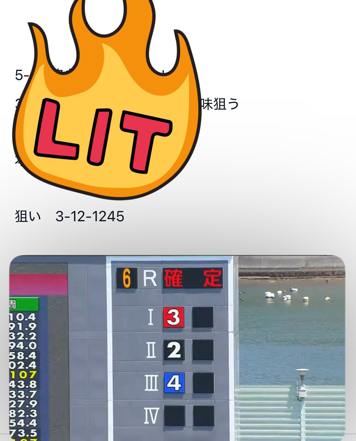 舟吉先生🚤競艇予想 on X: 