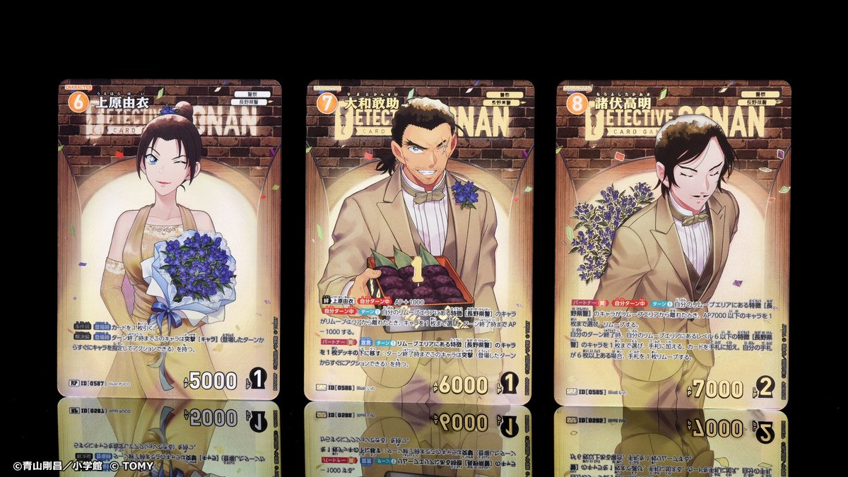 CONAN_tcg's tweet image. 拡張パック「新たなる謎」追加生産分が
2025年7月より順次取扱店にて販売‼️
📌長野県警のメンバー「大和敢助」「上原由衣」「諸伏高明」のカードも登場!
※追加生産分の販売時期は前後する場合がございますので、予めご了承ください。
takaratomy.co.jp/products/conan…
#コナンカード #名探偵コナン