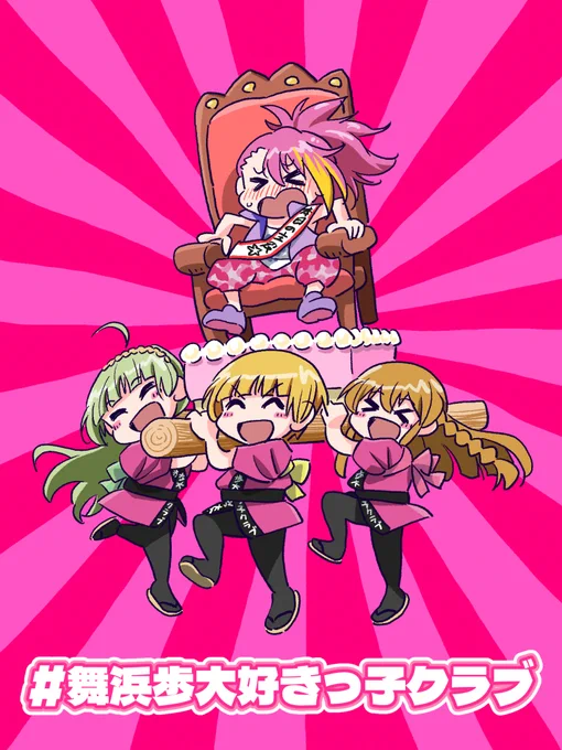 あゆむおめでとう!