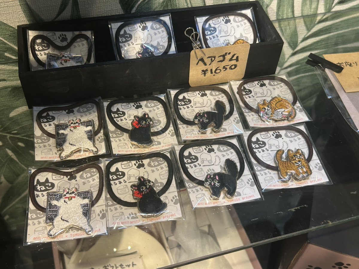 doronekoclub's tweet image. 泥猫倶楽部開店しました
ご来店&ネット通販のご利用お待ちしております
muddycatclub.com
#猫雑貨 #熱海 #スパイスカレー #ランチ #グルメ #昼飲み #グルテンフリー
日頃の生活に猫を、、、
ねこの「あるある」刺繍ヘアゴム各種販売中!