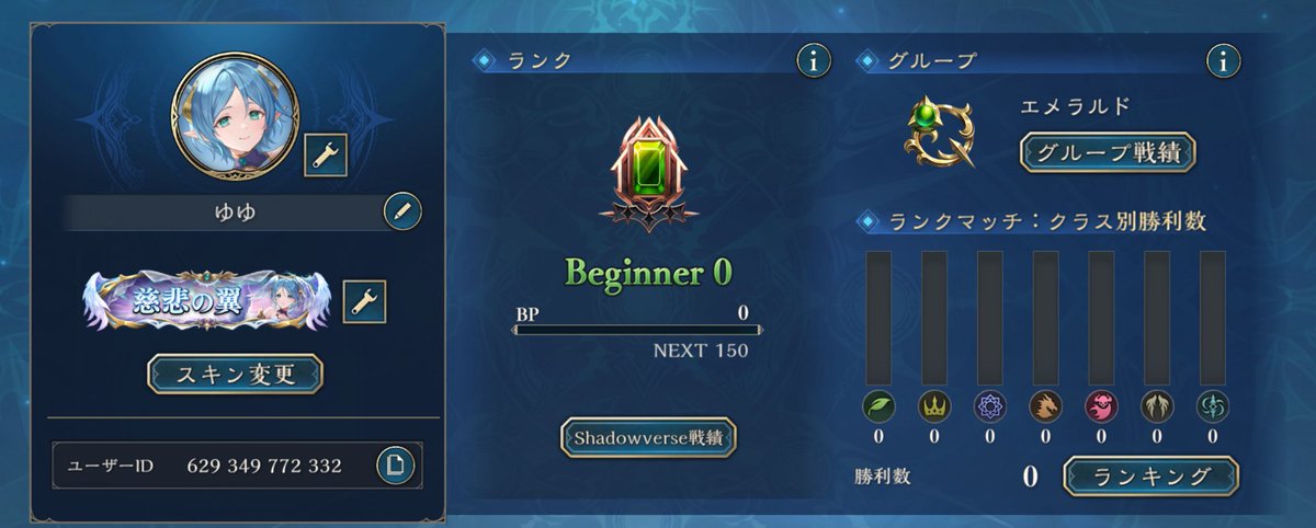 yuyukyun's tweet image. シャドバはじめたのでフレンドゆる募です！

629349772332
