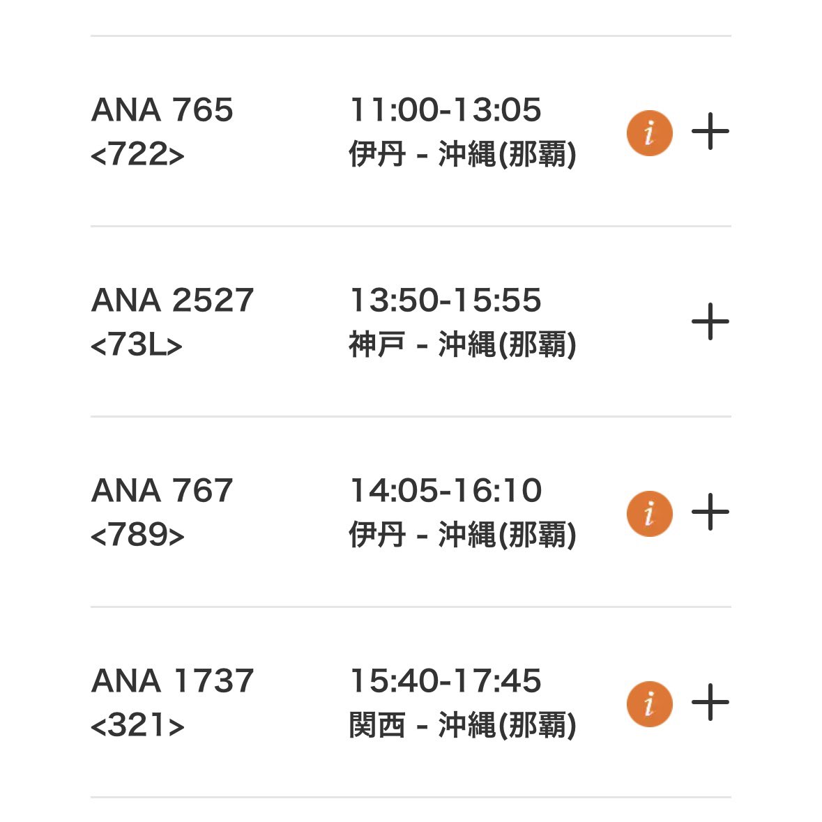 mee_tabi's tweet photo. 今日は朝一の便じゃなければ、条件付きでANAは全額返金だったのね。いつもマイルでいくのに、セールに釣られて今回はチケット買ってた。ホテルもJTBで個別に手配してたから色々と勉強になったわ🥹 https://t.co/shRgvXx7E3