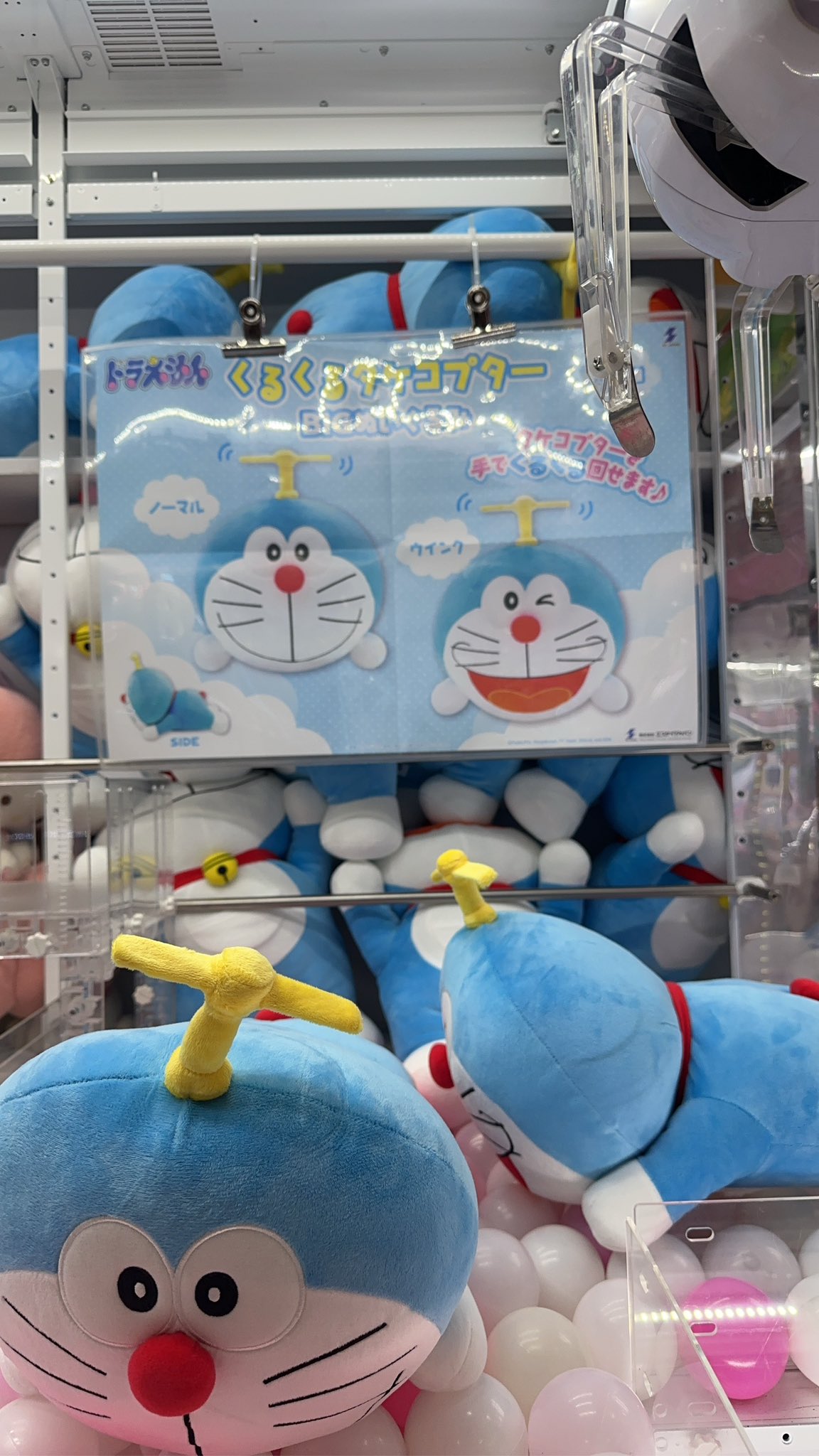 ドラえもん　くるくるタケコプター　BIGぬいぐるみ　全2種　計6体 ドラえもん くるくるタケコプター BIGぬいぐるみ 全2種 計6体