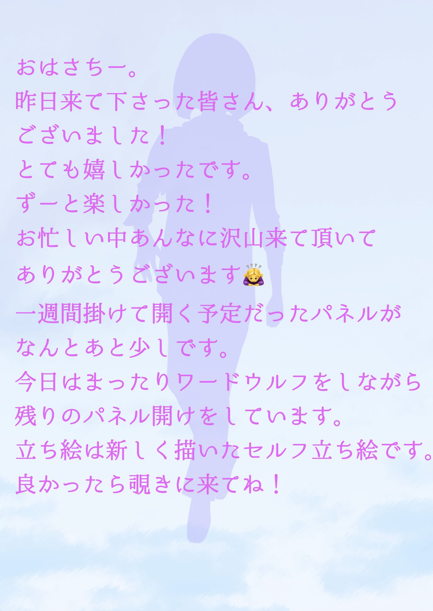 御幸さち on X: 