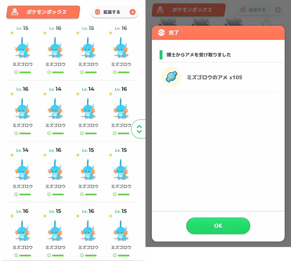 seb_pokesleep's tweet image. さよならミズゴロウ🥲
BOXが圧迫されちゃったから仕方ない😌
#ポケモンスリープ