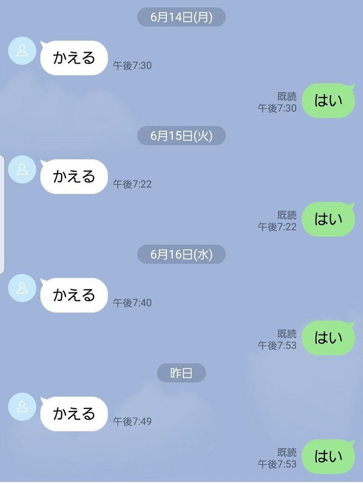 bad_texter's tweet image. 夫婦のLINE