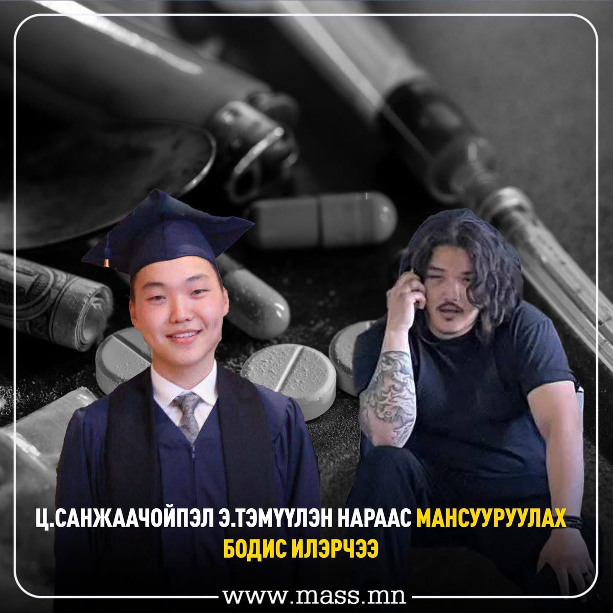 Ц.Санжаачойпэл Э.Тэмүүлэн нараас мансууруулах бодис илэрчээ
Ямарч арга хэмжээ авахгүй байгаа нь
үнэн тэ суллаад 😜