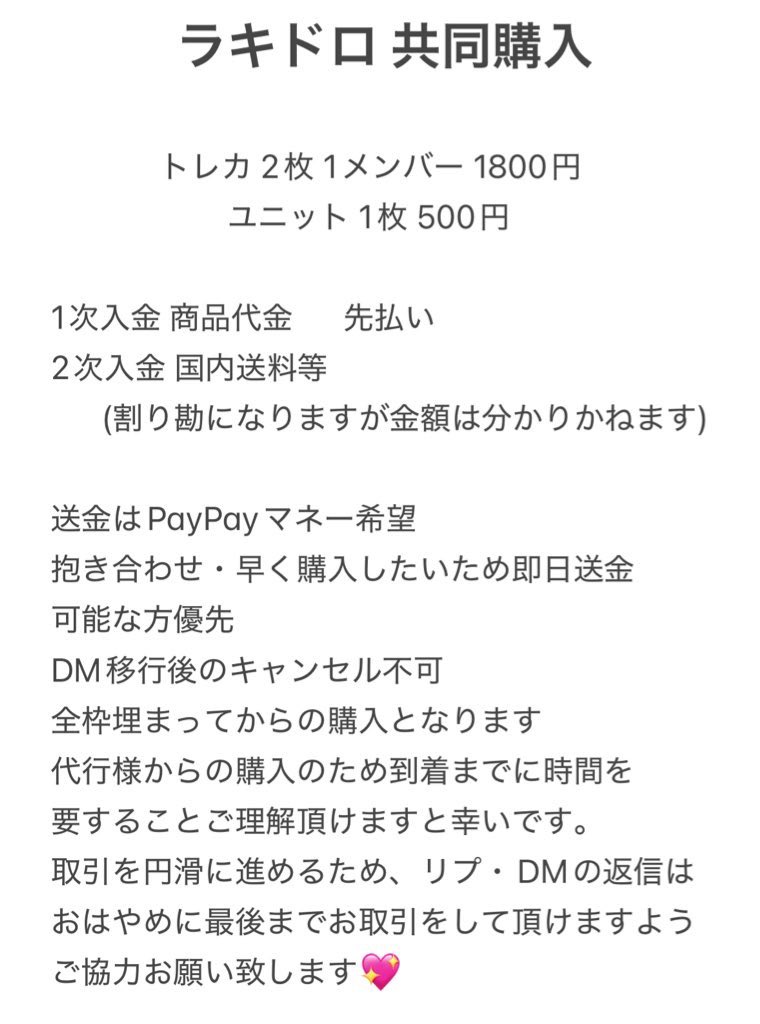 fu__trading's tweet photo. TWICE this is for soundwave ラキドロ 共同購入

譲 モモ        
     ユニット(🍈🦄🍓)

求 ラキドロ2枚 1800円
     ユニット1枚 500円

詳細は3枚目の画像をご覧ください🎀◝✩
お声掛けお待ちしております💖

#TWICE買取 #TWICE共同購入  #TWICE交換 https://t.co/eK3kfBg6AZ