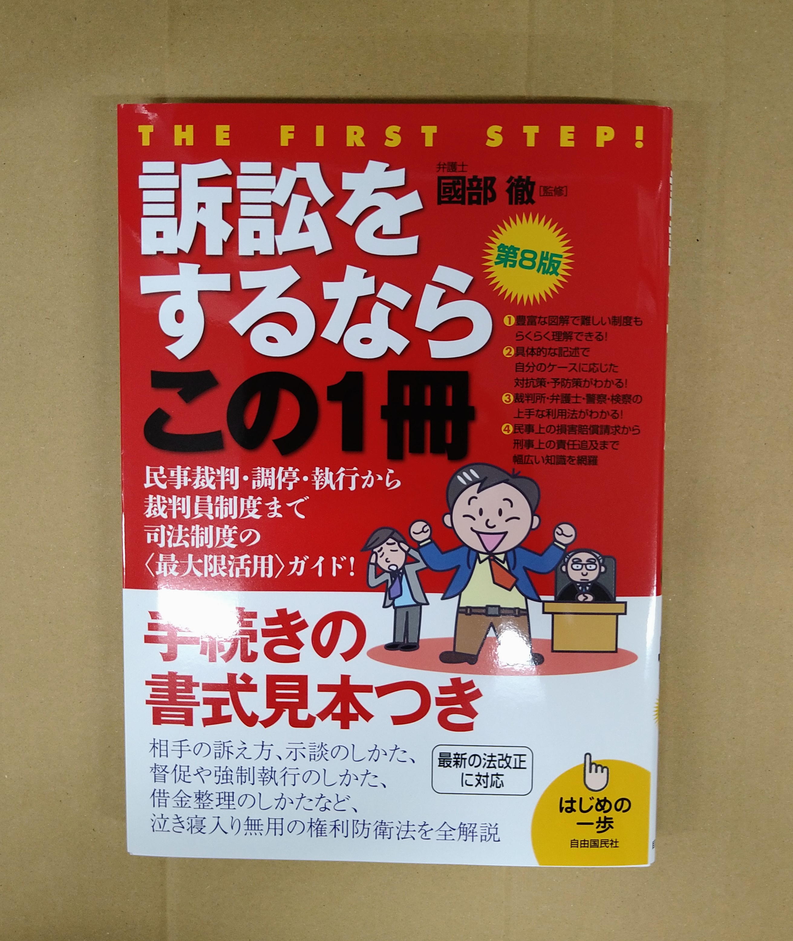 法務図書WEB on X: 