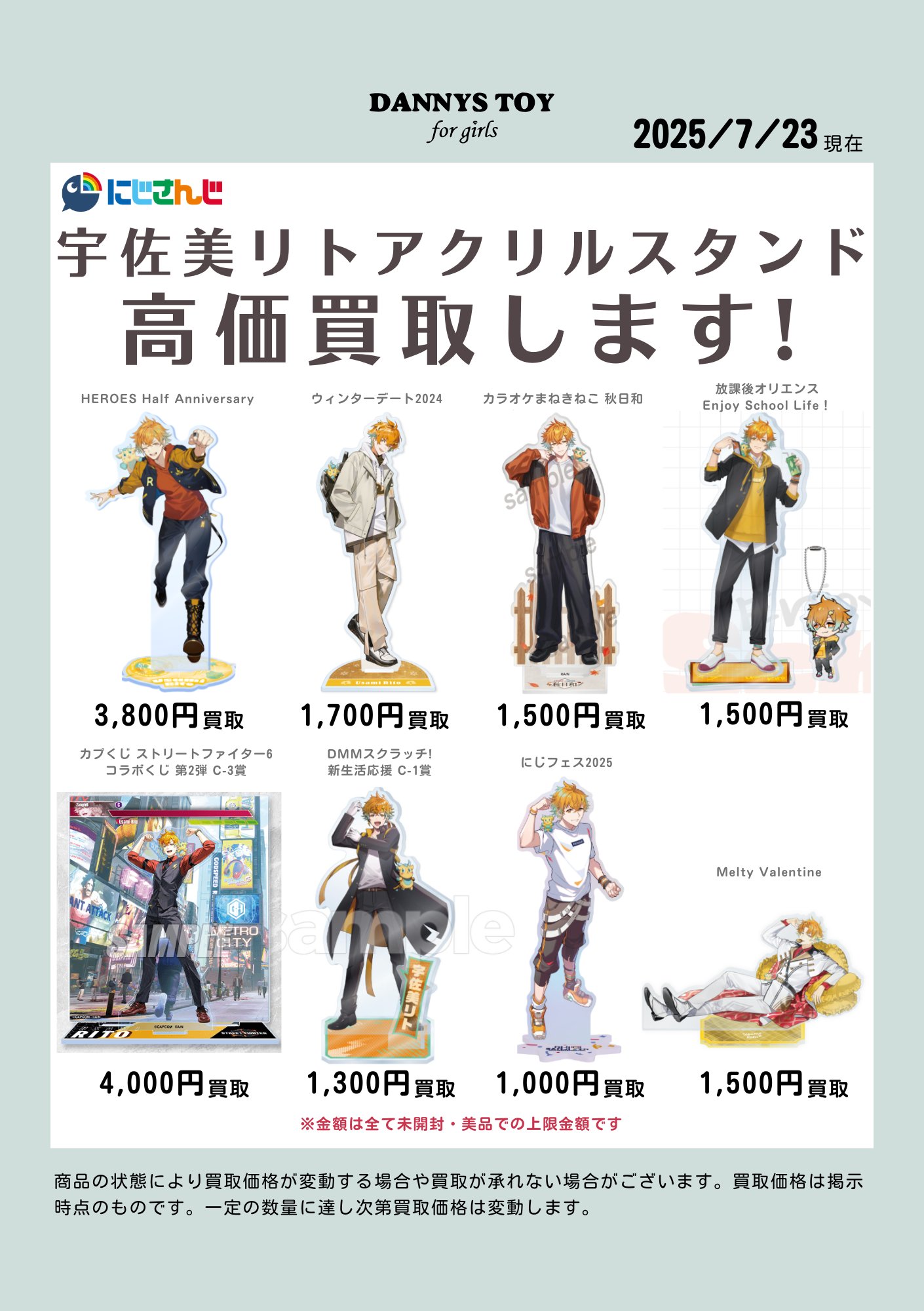 ダニーズトイ for girls 金沢 on X: 