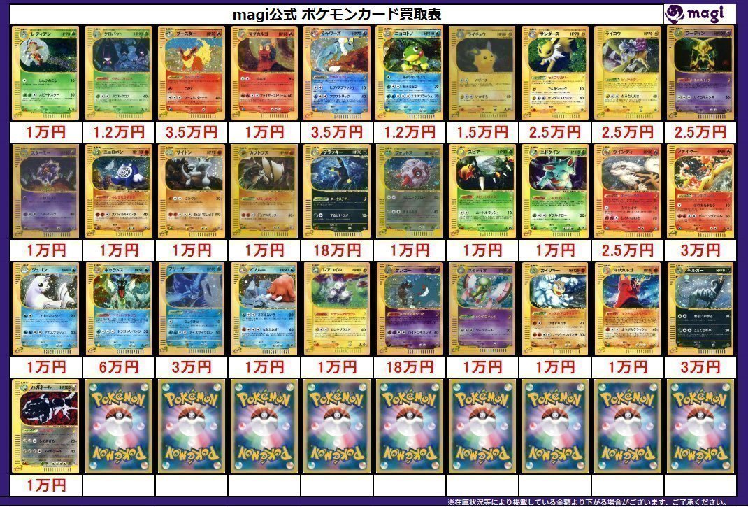 ポケモン - 【magi公式】magiアプリ限定！第3弾ポケカ550円オリパ【17口】 ポケモン - 【magi公式】magiアプリ限定！第3弾ポケカ550円