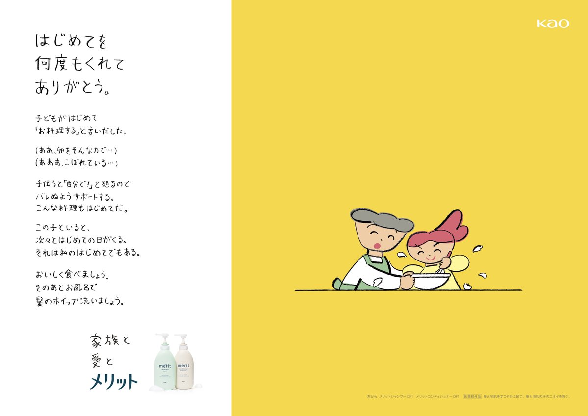 kaoページ　2点おまとめ メリット ドライシャンプーシート すっきり爽快タイプ 12枚入 | 花王