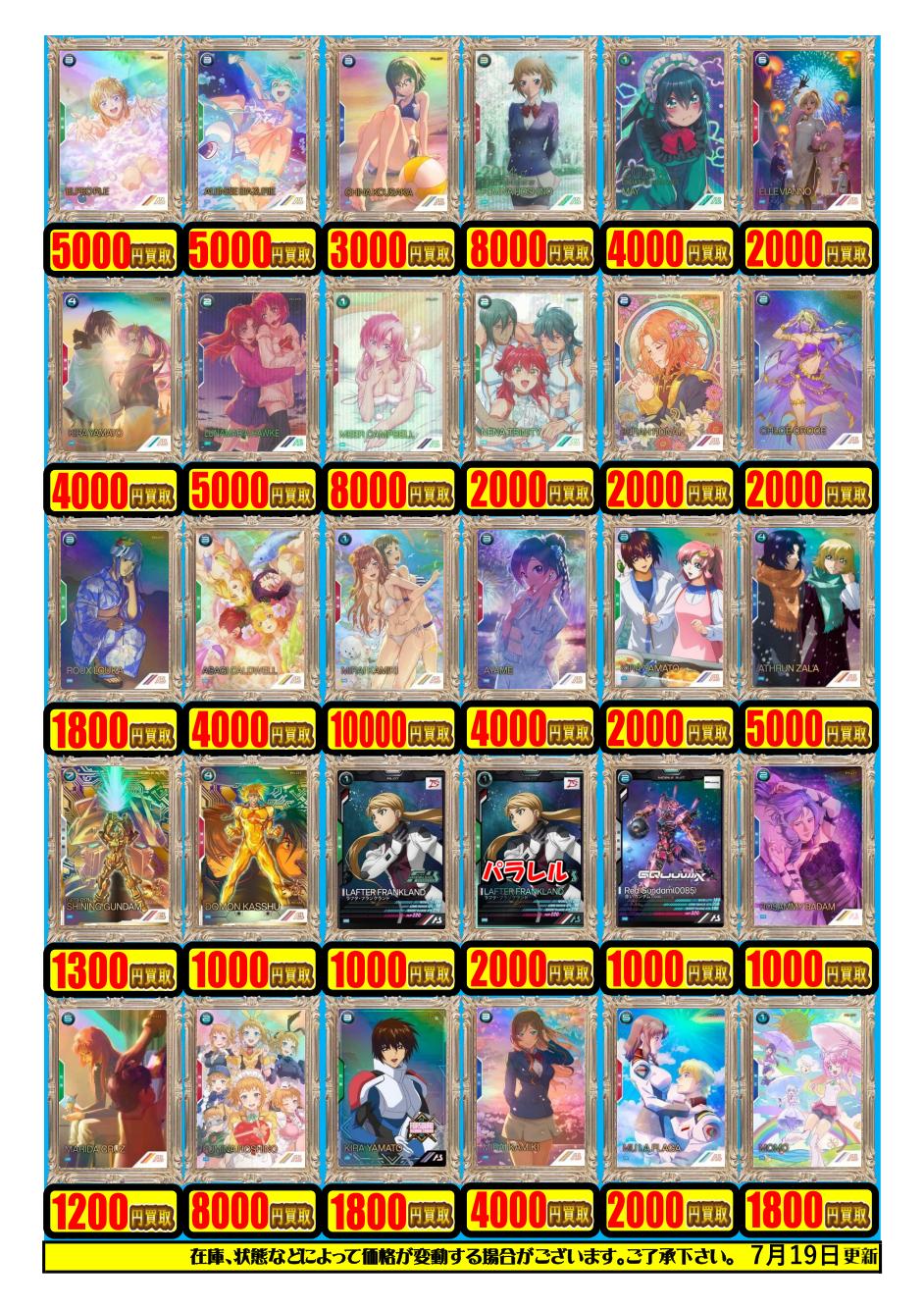 か*こ様 アーセナルベース まとめ売り カードラボ広島店 on X: 