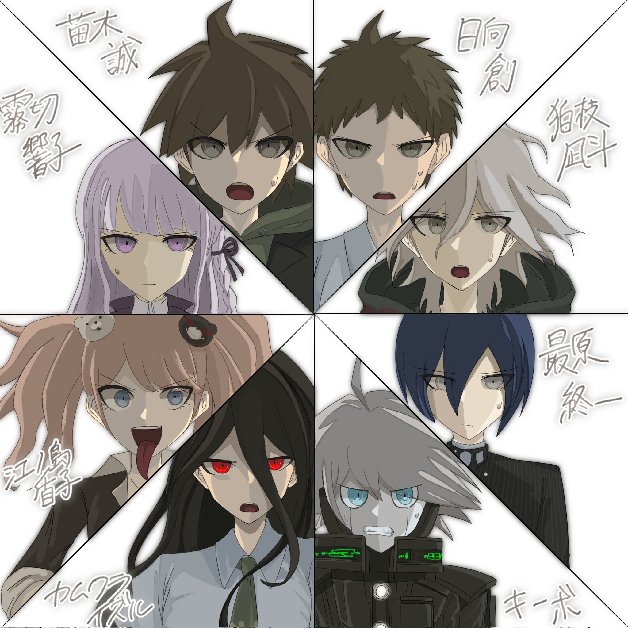 ねえ、ロボって◯◯◯付いてるの?ダンガンロンパ なぽ on X: 