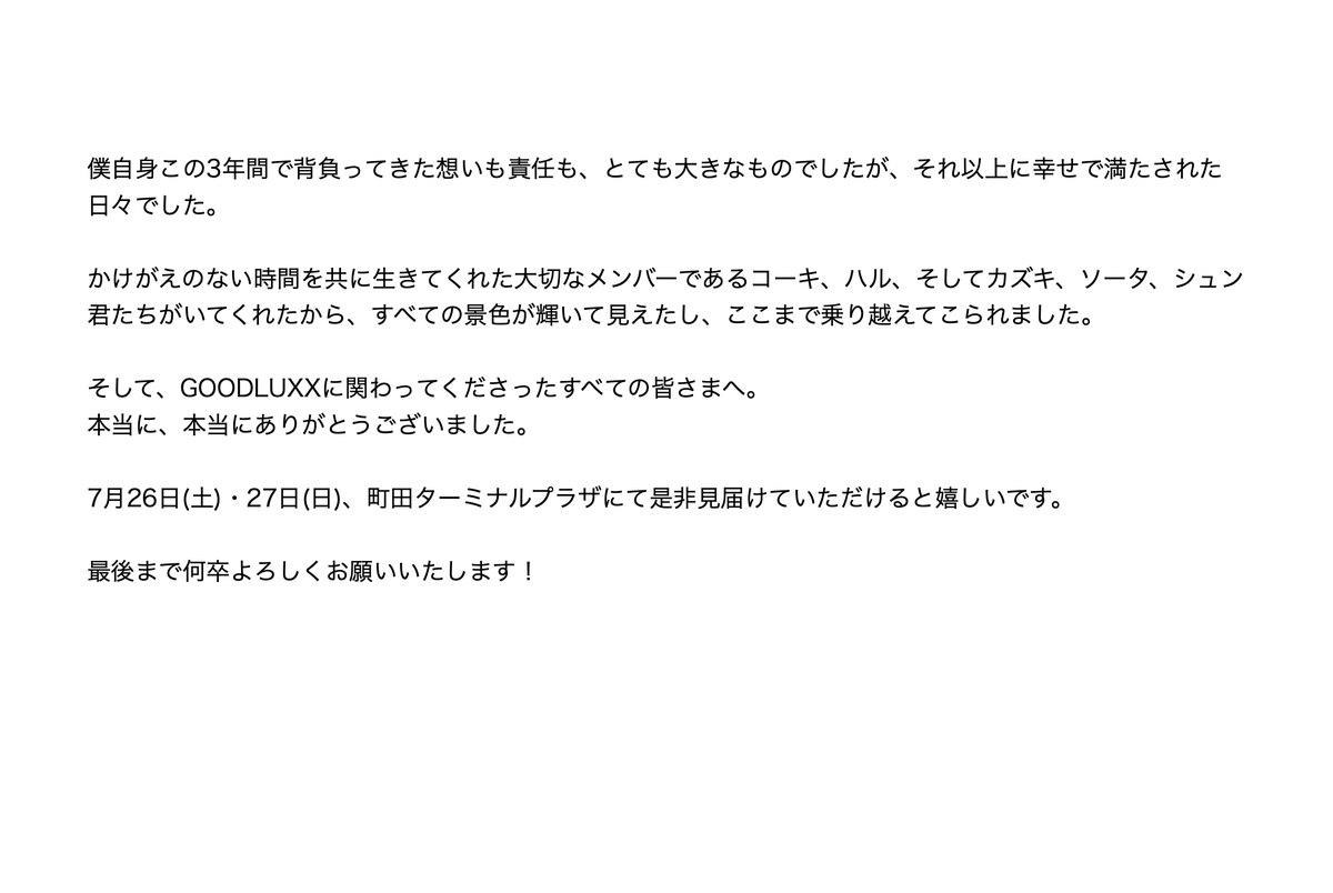 清水大樹 tweet media