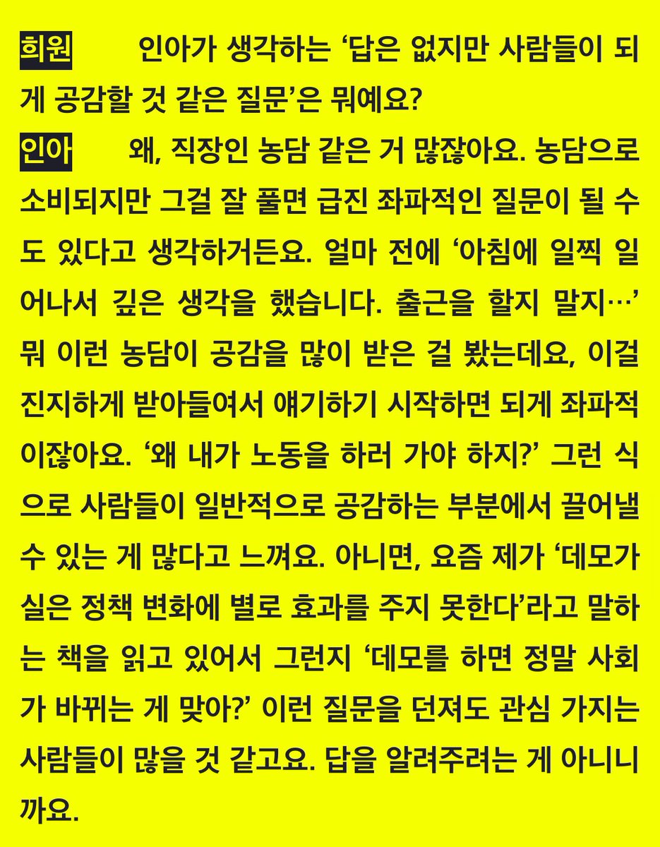 세상 돌아가는 게 갑갑해서 슈퍼스톰이 직접 뭘 좀 해보기로 한 사연…