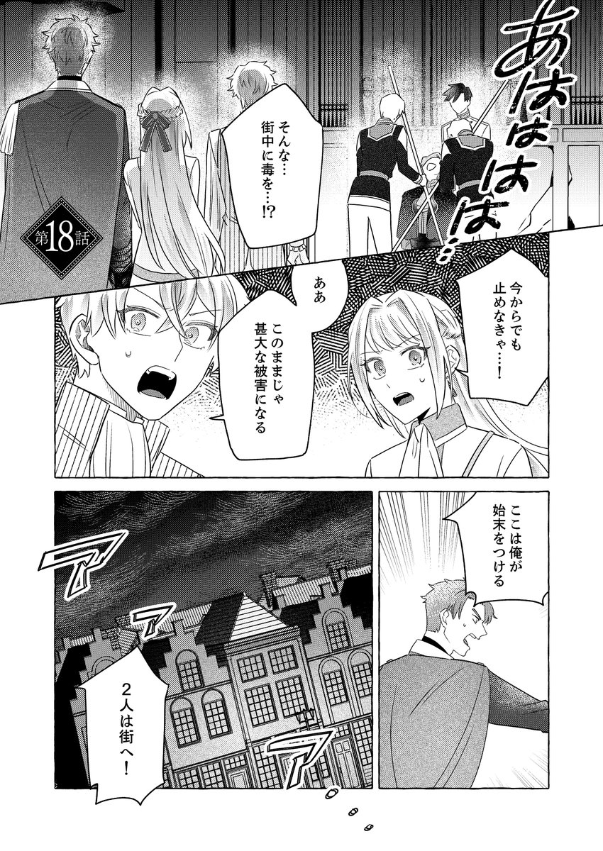 FG_spira's tweet image. 💎配信情報💎
ピッコマにて、燦河ミツル先生/原作:谷六花先生/キャラ原案:麻先みち先生の『洗脳されかけていた悪役令嬢ですが家出を決意しました。』(18巻)が先行配信開始🩷
悪役令嬢マリアンナとヘタレ策士な王太子のすれ違いラブ
piccoma.com/web/product/15…
#comicスピラ