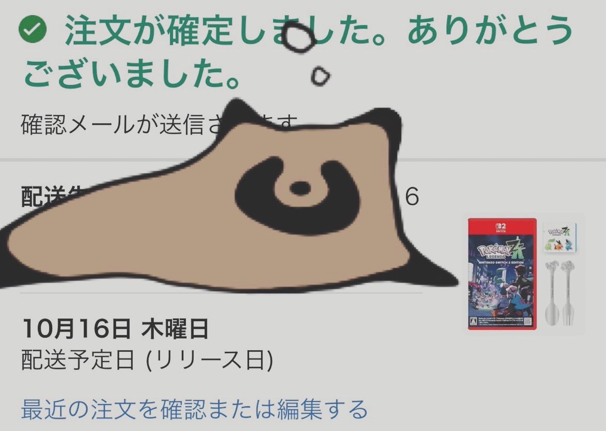 Yam_iMic's tweet image. 予約特典Amazonかポケセンで迷ったけど在庫復活してたからAmazonにした🙌