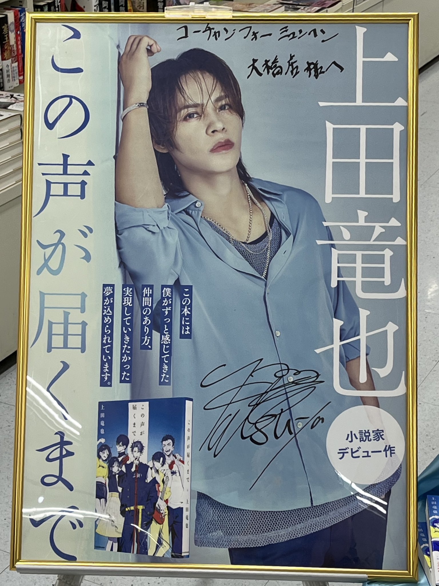 我龍転生 ファンクラブ盤 Blu-ray 上田竜也 MOUSE PEACE Amazon.co.jp