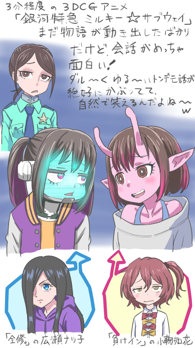 senbei_oekaki's tweet image. 第1話「出発進行」│アニメ『銀河特急 ミルキー☆サブウェイ』本編│Episode01 "All Aboard!" MILKY☆SUBWAY ... youtu.be/iHd7eWUXuLU?si… @YouTubeより
短編3DCGアニメだけどこれは面白い!
色々一人でやってる監督さん、まだ20代だそうだがすげー才能だな
#銀河特急ミルキーサブウェイ