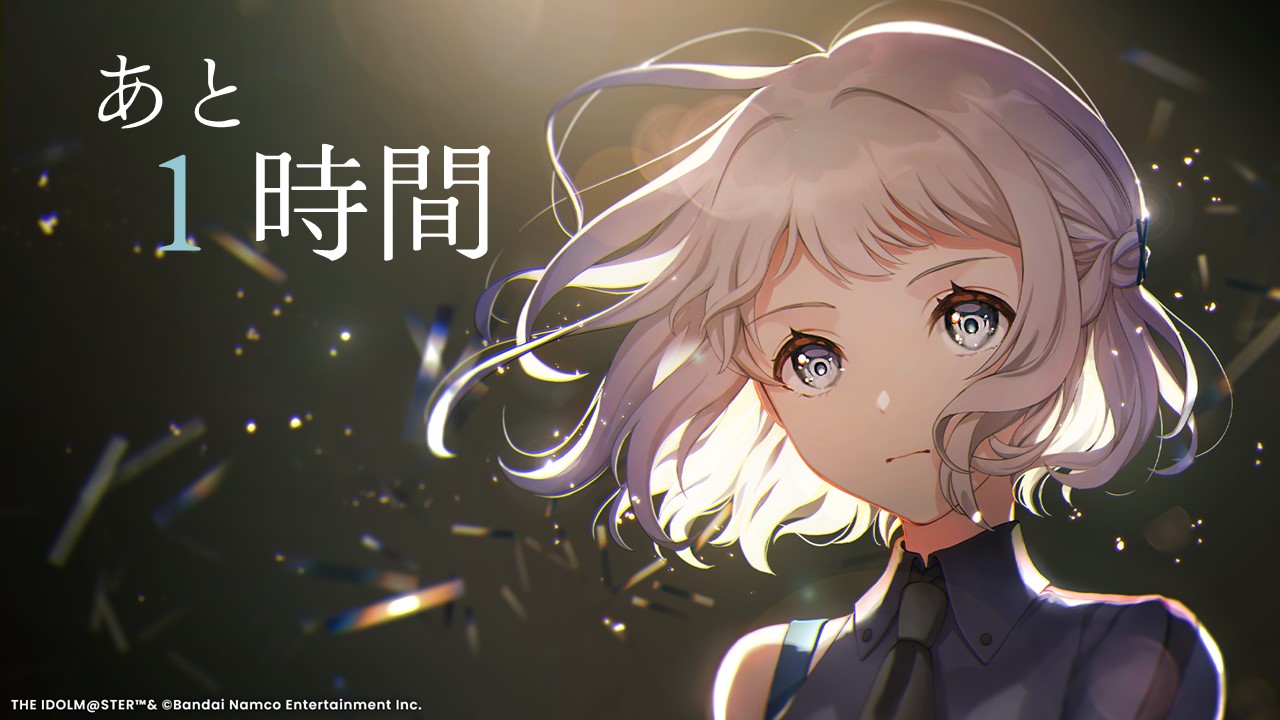 学園アイドルマスター【公式】 on X