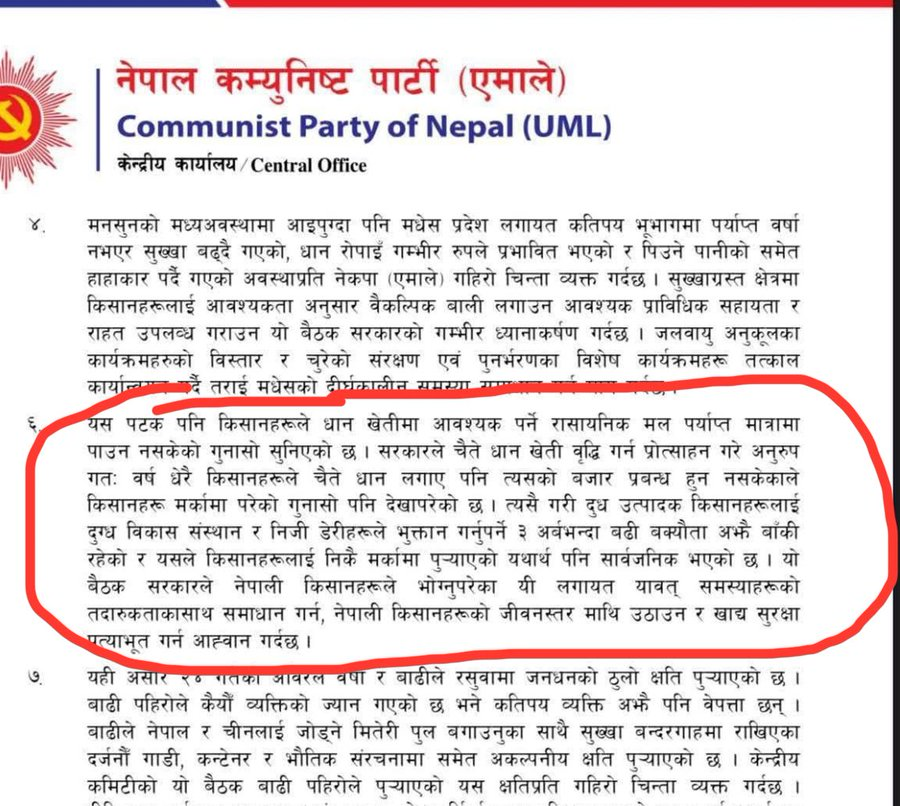 Kirtideep's tweet image. लबस्तरो राजनीति - सत्तामा रजगज छ, काम गर्नु छैन; आह्वान रे ! कसलाई आह्वान हो को नि !