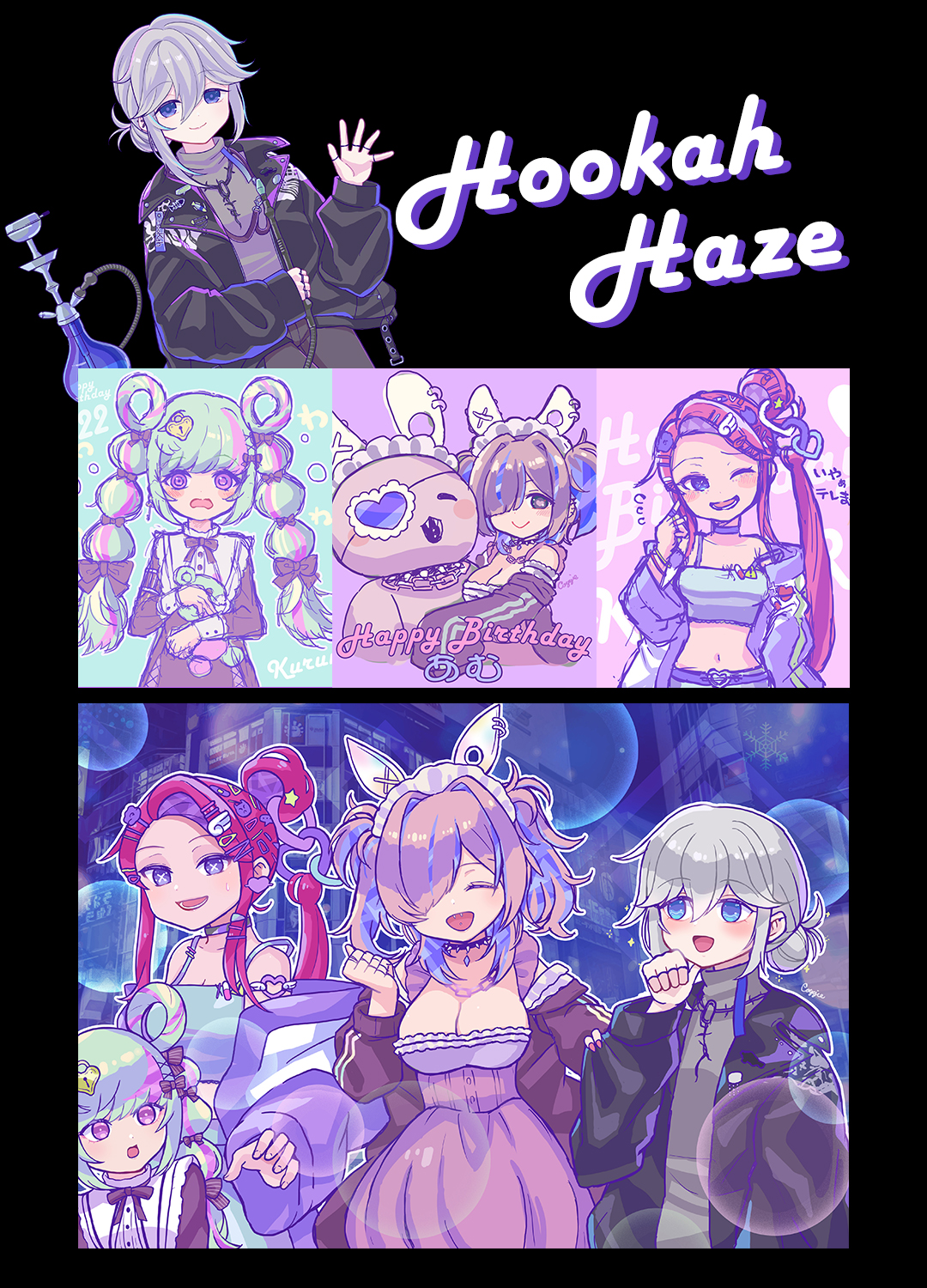 Hookah Haze フーカーヘイズ ラバー デスクマット 集合 あむ くるみ Hookah Haze【公式】 (@HookahHaze_PR) / X