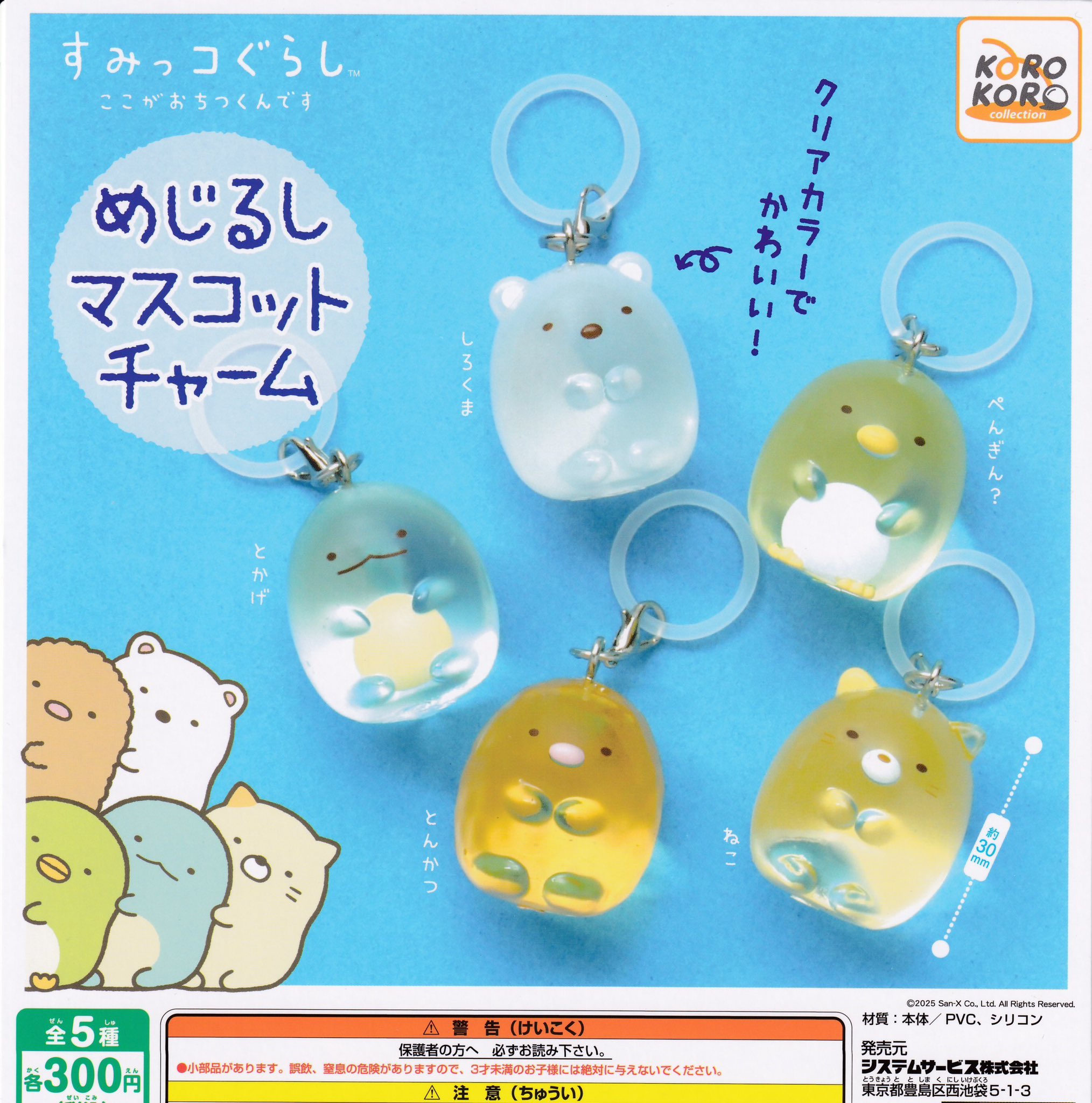 ドリームカプセル＠プライムツリー赤池 on X: 