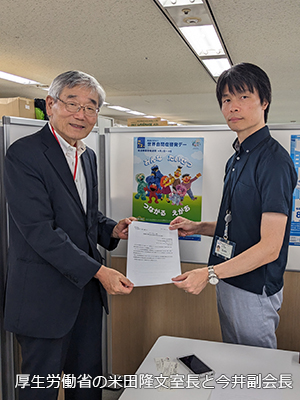 asjoffice's tweet image. (要望書提出)
7月22日にこども家庭庁、文部科学省ならびに厚生労働省の関係省庁に、当協会の今井副会長が訪問し、2026(令和…