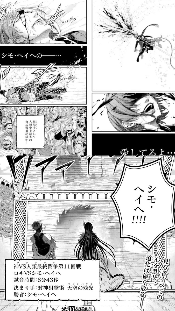 PerlaMitchell47's tweet image. Y yo como puedo explicar el tamaño de mi felicidad después de haber visto al único luchador que salió vivo de su ronda luego de haber pasado por 10 rondas dónde me mataron a todos los luchadores a los que apoyaba 😭😭😭
TE AMO, SIMO