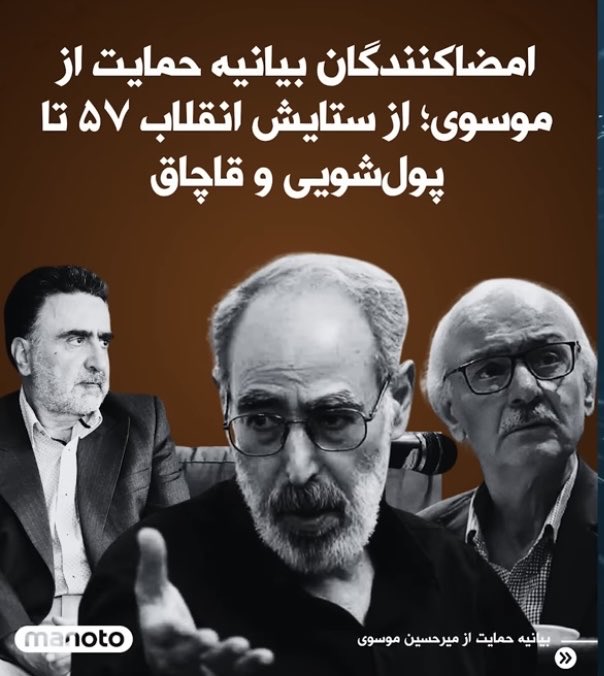 ShahramMakoui48's tweet image. موجوداتی که در بوجود آمدن و پدید آمدن «نکبت۵۷» نقش آفرینی
کرده اند و هنوز هم از “درستی و حقانیت” آن جنون و خودکشی دستجمعی “دفاع و حمایت” میکنن،
👈 آنها ۲ بار محاکمه، دادگاهی و مجازات خواهند شد
ملت ایران رحمی بر آنها نخواهد کرد