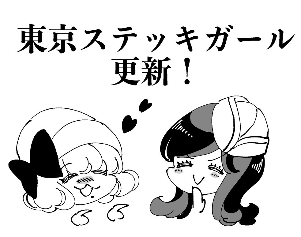 chiyocooooo73's tweet image. 東京ステッキガール、7話後半が無料開放されました!
沢山読んでぜひ最後のページのいいねボタンポチッとお願いします〜🎀
今回は貴子の過去が描かれるお話です!
comic-days.com/episode/255068…
#東京ステッキガール
@comicdays_team